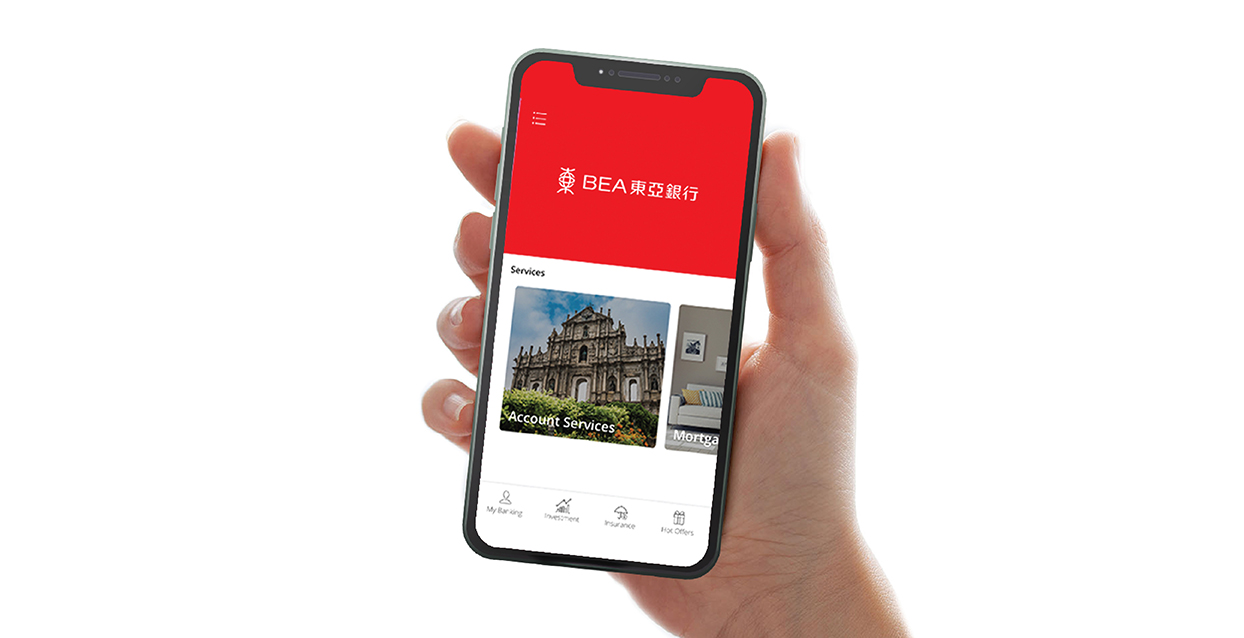 東亞澳門分行手機程式